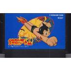 ★FC  鉄腕アトム *コナミ ソフトのみ