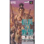 ★SFC 信長の野望 覇王伝 (箱・説明書付) *光栄