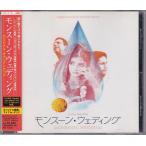 *CDmon Hsu n* свадьба Monsoon Wedding оригинал * саундтрек. саундтрек.OST * Michael * Dan na