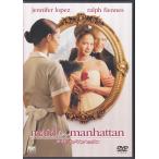 ★DVD メイド・イン・マンハッタン *