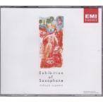 *CD EMIekisibishon*ob* Saxo phone CD3 листов комплект *Nobuya Sugawa. река выставка .