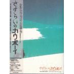 *DVD..... kau Boy tirekta-z cut версия * Peter * phone da. War Len *o-tsu/1971 год произведение описание документы 