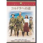 *DVDkoru гонг к дорога They Came to Cordura * Gary * Cooper.lita* разделение wa-s. Van *hef Lynn /1959 год произведение 
