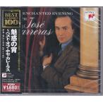 *CD SONY очарование. . лучший *ob* Jose * карри las все 24 искривление сбор * Jose * карри las(jose carreras)