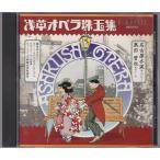 *CD.. опера . шар сборник все 20 искривление сбор * Nagoya дерево реальный. чёрный рисовое поле ..