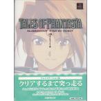 * гид Tales ob вентилятор tajia Namco официальный путеводитель сверху шт me instrument - Lee .