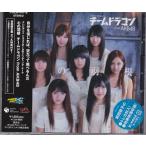 ★CD 心の羽根(前田敦子)~「ドラゴンボール改」エンディングテーマ /トレカ付き *チームドラゴン fromAKB48