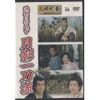 *DVD... поломка . месяц . один меч .* журавль рисовое поле . 2. прекрасный пустой .... Sakura блок ... месяц форма дракон ... Kurokawa . Taro [ восток . историческая драма . произведение DVD коллекция ]