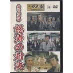 *DVD.. вода .. сильное волнение на решение * Ichikawa правый futoshi ... Nakamura .... Okawa . магазин. восток тысяч плата ... прекрасный пустой .... одна сторона холм тысяч . магазин [ восток . историческая драма . произведение DVD коллекция ]