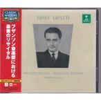 *CD WCb The nson музыка праздник что касается последний. li носорог taru*tin*lipati(Dinu Lipatti)