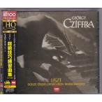*CD EMI список : супер ... тренировка сборник *joruji*sifla(Georges Cziffra)/ высококачественный звук HQCD specification 