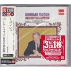 ■CD ボレロ ラヴェル:管弦楽名曲集 *シャルル・ミュンシュ(Charles Munch)/パリ管弦楽団 ■
