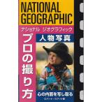 * литература National geo графика профессиональный .. person Robert ka Pooh to( работа )