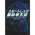 * литература Star Trek . наука большой все * Robert se кулер ( работа ) Land ruf Break ( работа ),. дерево .( перевод )1999 год выпуск 