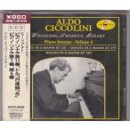 ■CD モーツァルト:ピアノ・ソナタ第11番イ長調K.331「トルコ行進曲つき」*アルド・チッコリーニ(Aldo Ciccolini)