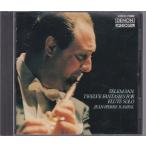 *CD DENONtere man : нет .. флейта поэтому. 12. иллюзия . искривление * Jean = Pierre * Ran Pal (Jean-Pierre Rampal) высококачественный звук Blu-spec CD specification 