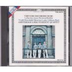 ■CD リコーダーの神技 *アムステルダム・ルッキ・スターダスト・カルテット(AMSTERDAM LOEKI STARDUST QUARTET)/国内仕様・西独盤CD
