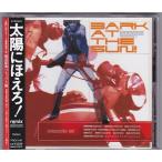 #CD Taiyou ni Hoero! восстановление память remix сборник BARK AT THE SUN! все 11 искривление сбор 