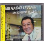 ★CD タイガース一筋! ミスタートラ唐