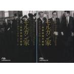 * библиотека Morgan дом финансовый . страна. .. верх и низ 2 шт. комплект [ Nikkei бизнес человек библиотека ]* long * коричневый -nau работа 