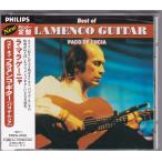 *CD PHILIPSla*malage-nya лучший *ob* фламенко * гитара все 20 искривление сбор pako*te*rusiaPaco de Lucia
