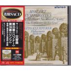ショッピングリンツ ★CD EMI モーツァルト:交響曲第35番ハフナー 第36番リンツ *オットー・クレンペラー(Otto Klemperer) Hybrid SACD仕様