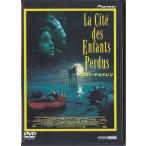 *DVD Lost дети * Jean = Pierre june постановка. марок *kyaro изобразительное искусство 1995 год Франция произведение 