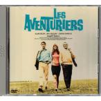 *DVD приключение человек ..* Alain * Delon.lino* Van chula.ro вуаль * Anne Rico постановка произведение 