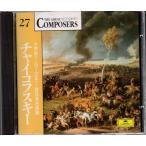 *CD DG коричневый ikof лыжи : большой . искривление 1812 год оркестровая музыка шедевр сборник *kalayan.BPO. Don *kosak...[ Great * проигрыватель - The -]