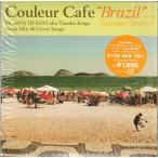 *CD Couleur CAFE BRAZIL with Summer Breeze Cafe * музыка Brazil 