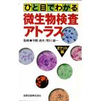 * новая книга .. глаз . понимать мельчайший живое существо инспекция Atlas : карман версия . dono . Хара.. река . один :..