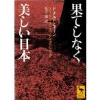 * библиотека ... нет прекрасный Япония [.. фирма .. библиотека ] * Дональд * ключ n( работа )