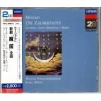 *CD LONDONmo-tsaruto:... дудка все искривление CD2 листов комплект * Karl * беж m(Karl Bohm).gyu-ten. low ze. we n* Phil 1955 год запись 