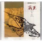 *CD магазин ... шедевр коллекция * удача .. один .. Япония красный temi-.... Japan * красный temik* Chorus 