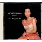 *CD SONY список : фортепьяно * sonata. черновой maninof: передний . сборник * Ояма реальный ..(Michie Koyama) CBS SONY старый стандарт запись CD