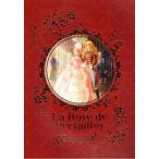 ★映画パンフレット ベルサイユのばら *