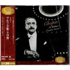 *CD PHILIPSsho хлеб :warutsu полное собрание сочинений CHOPIN:19WALTZES *klau Dio *alau(Claudio Arrau)