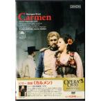 ★DVD ビゼー:歌劇「カルメン」*オブラスツォワ.ドミンゴ.ブキャナン.カルロス・クライバー指揮/1978年ライヴ収録 (収録154分) 解説書付