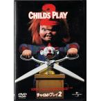★DVD チャイルド・プレイ2 *アレックス・ヴィンセント 日本語吹替収録(納谷六朗.菅谷政子)