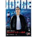 ★DVD ホルヘ・ロレンソ MotoGP王者への軌跡 2010MotoGPワールドチャンピオン YAMAHA YZR-M1 (収録時間80分)
