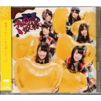 ★CD チョコの奴隷 初回生産限定盤C CD+DVD *SKE48 付