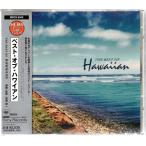 ��CD �x�X�g�E�I�u�E�n���C�A�� THE BEST OF HAWAIIAN �S18�Ȏ��^ (�u���[�E�n���C.���̉�.�}�E�C�E�`���C���X.�t�L���E�E�\���O.�A���n�E�I�G ��)