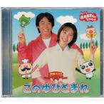 ��CD NHK����������Ƃ������� �ŐV�x�X�g ���̂�тƂ܂� �S17�Ȏ��^ *����䂤����.�͂������傤�� 2003�N�A���o��