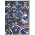 ■DVD 2002年 日本の勇者達 トルシエ・ジャパンの軌跡 *中田英寿/小野伸二/中村俊輔/他 ( ...