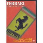 ■DVD FERRARI LEGEND WITH ENZO フェラーリ レジェンド・オブ・エンツォ 蘇るマラネロの情熱 F40Trophy &amp; Ferrari40 (収録時間75分)■