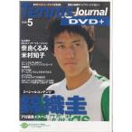 ■DVD 月刊Tennis Journal/テニスジャーナル 2008/5スペシャルコンテンツ 錦織圭 プロ宣言+スペシャルインタビュー/女ダブの作法/4つのロブ