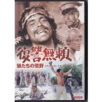 #DVD.. less .~.... .. special * edition * Thomas *mi Lien /o-son* Wells / Julio *pe Toro -ni/ Japanese blow change compilation 
