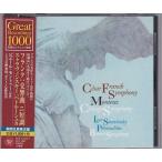 ★CD RCA フランク:交響曲二短調&ストラヴィンスキー:ペトルーシュカ *ピエール・モントゥー(Pierre Monteux)★