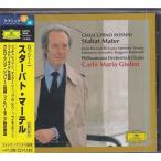 ★CD DG ロッシーニ:スターバト・マーテル *カルロ・マリア・ジュリーニ(Carlo Maria Giulini)/フィルハーモニア/未開封