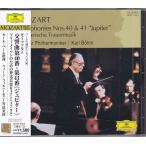 ★CD DG モーツァルト:交響曲第40番.第41番「ジュピター」/フリーメイソンのための葬送音楽 *カール・ベーム(Karl Bohm)